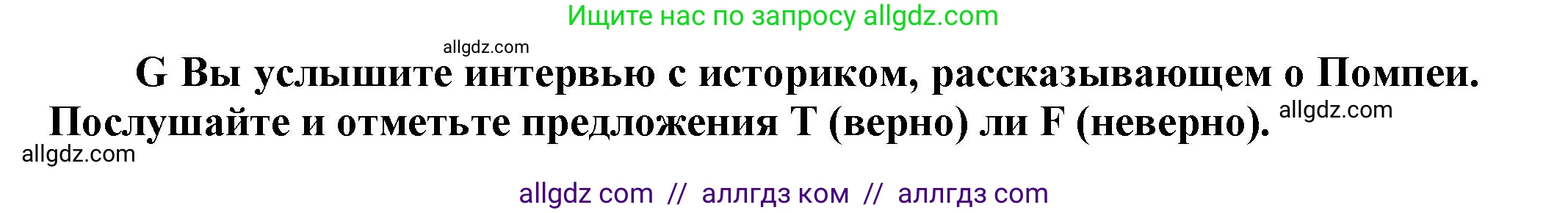 Английский язык (english), 5 класс контрольные задания (test booklet), авторы: Баранова Ксения Михайловна (Baranova Ksenia), Дули Дженни (Dooley Jenny), Копылова Виктория Викторовна (Kopylova Victoria), Мильруд Радислав Петрович (Millrood Radislav), Эванс Вирджиния (Evans Virginia), издательство Просвещение, Москва, 2023, серого цвета, страница 28, Решение