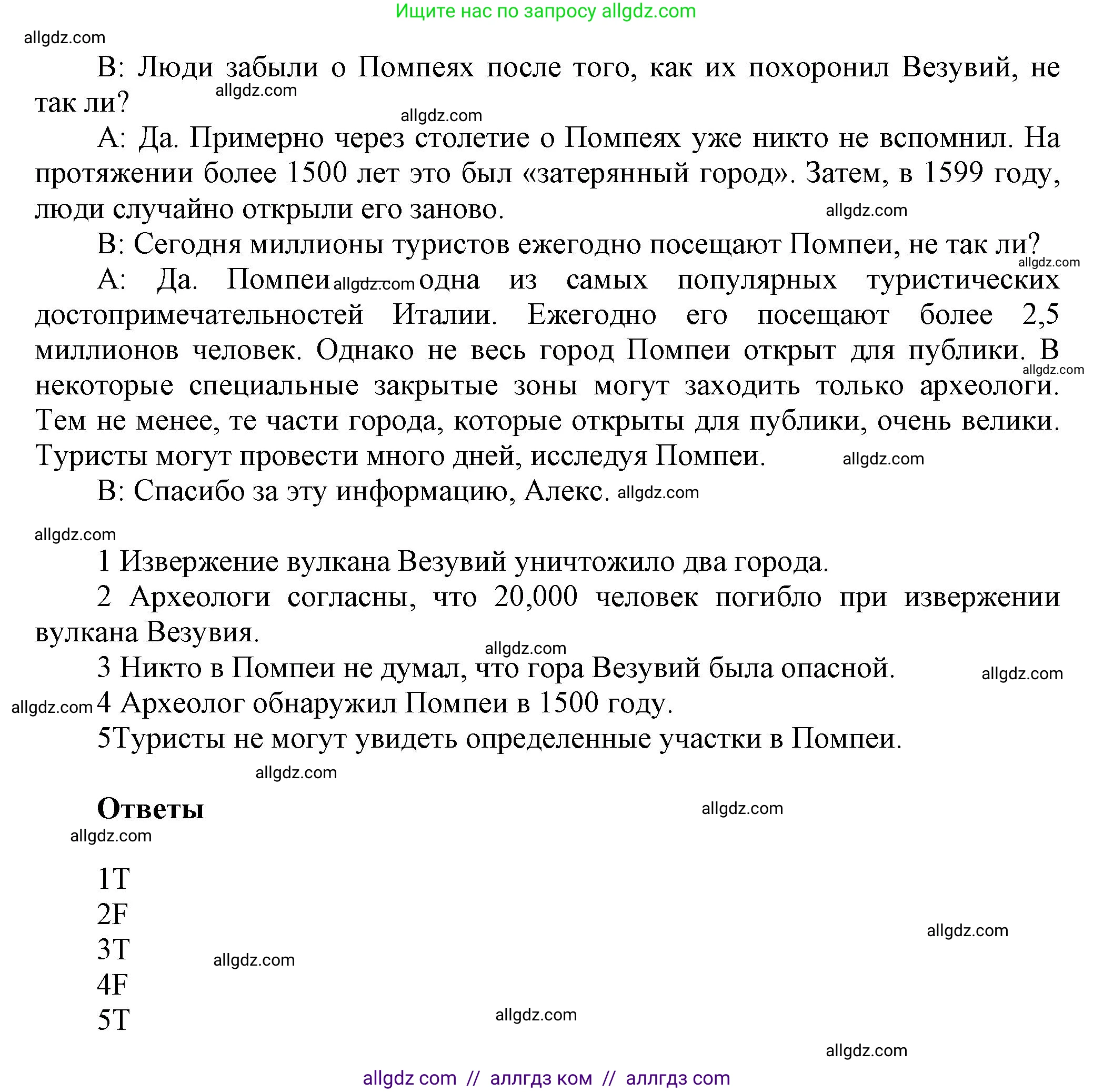 Английский язык (english), 5 класс контрольные задания (test booklet), авторы: Баранова Ксения Михайловна (Baranova Ksenia), Дули Дженни (Dooley Jenny), Копылова Виктория Викторовна (Kopylova Victoria), Мильруд Радислав Петрович (Millrood Radislav), Эванс Вирджиния (Evans Virginia), издательство Просвещение, Москва, 2023, серого цвета, страница 28, Решение (продолжение 3)
