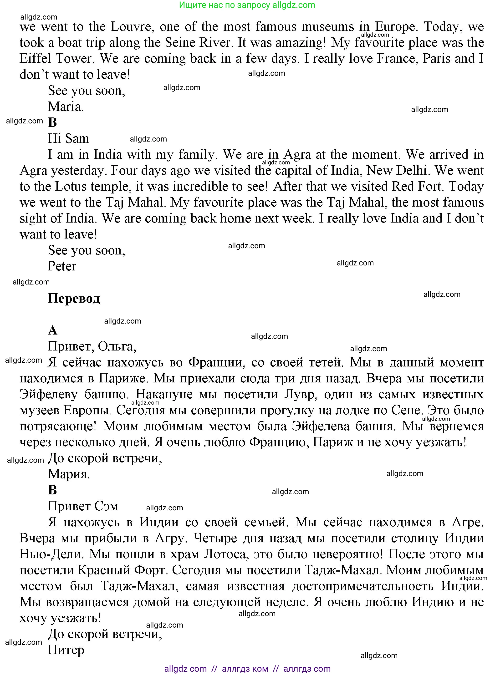 Английский язык (english), 5 класс контрольные задания (test booklet), авторы: Баранова Ксения Михайловна (Baranova Ksenia), Дули Дженни (Dooley Jenny), Копылова Виктория Викторовна (Kopylova Victoria), Мильруд Радислав Петрович (Millrood Radislav), Эванс Вирджиния (Evans Virginia), издательство Просвещение, Москва, 2023, серого цвета, страница 29, Решение (продолжение 2)