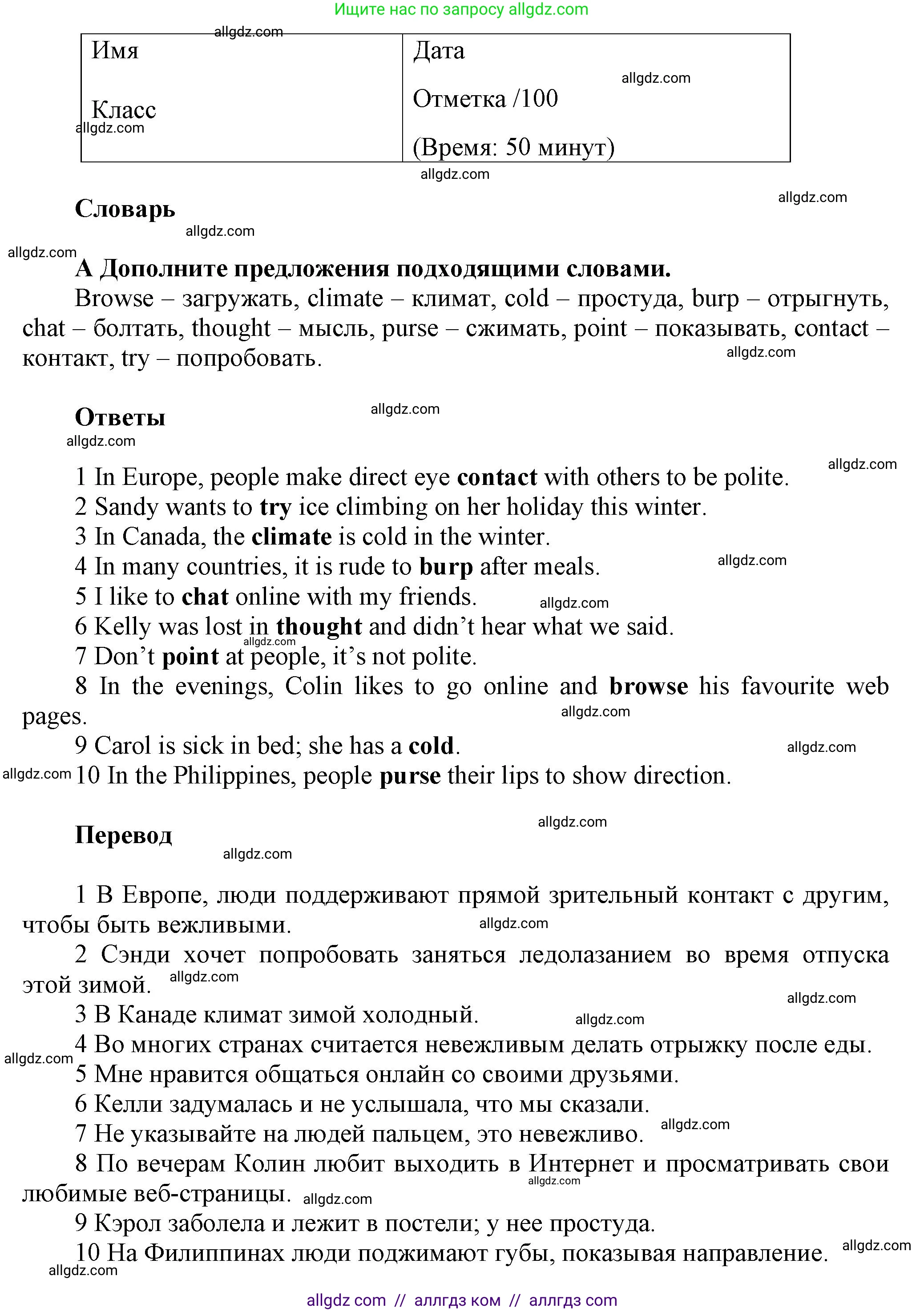 Английский язык (english), 5 класс контрольные задания (test booklet), авторы: Баранова Ксения Михайловна (Baranova Ksenia), Дули Дженни (Dooley Jenny), Копылова Виктория Викторовна (Kopylova Victoria), Мильруд Радислав Петрович (Millrood Radislav), Эванс Вирджиния (Evans Virginia), издательство Просвещение, Москва, 2023, серого цвета, страница 30, Решение