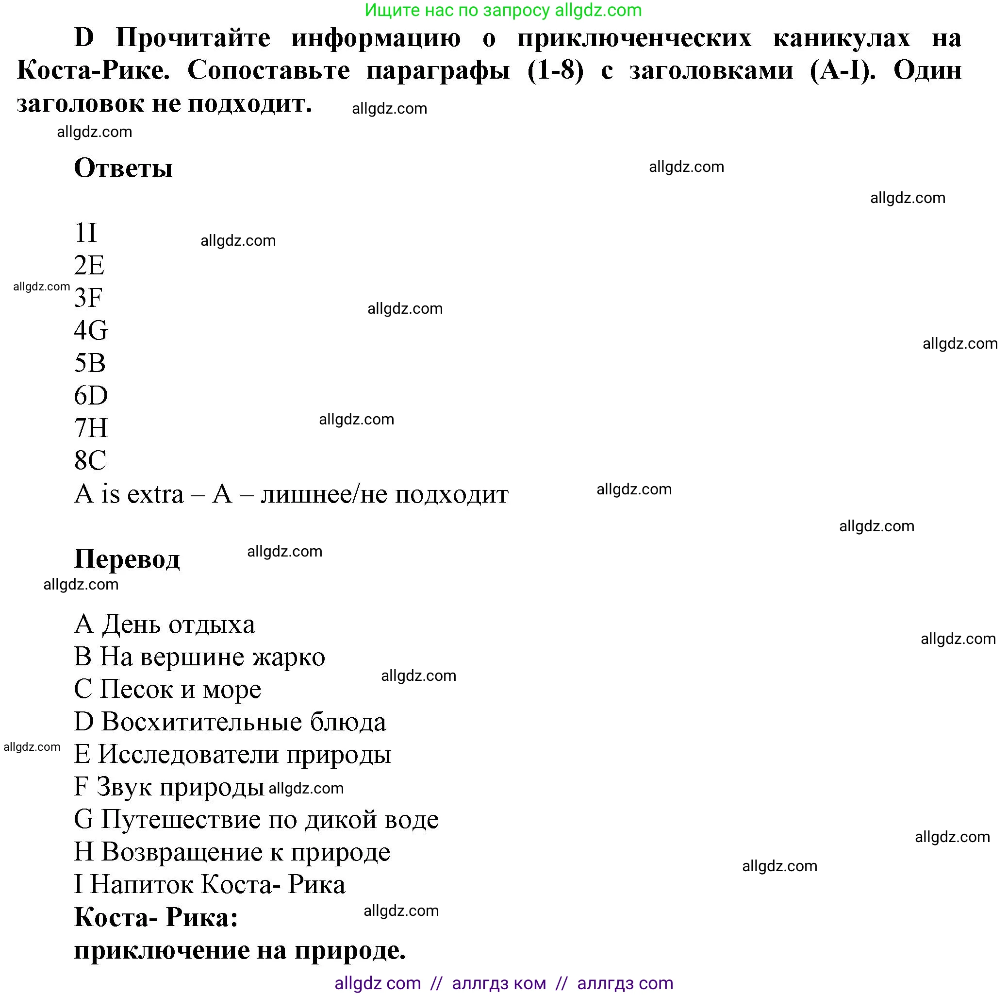 Английский язык (english), 5 класс контрольные задания (test booklet), авторы: Баранова Ксения Михайловна (Baranova Ksenia), Дули Дженни (Dooley Jenny), Копылова Виктория Викторовна (Kopylova Victoria), Мильруд Радислав Петрович (Millrood Radislav), Эванс Вирджиния (Evans Virginia), издательство Просвещение, Москва, 2023, серого цвета, страница 32, Решение