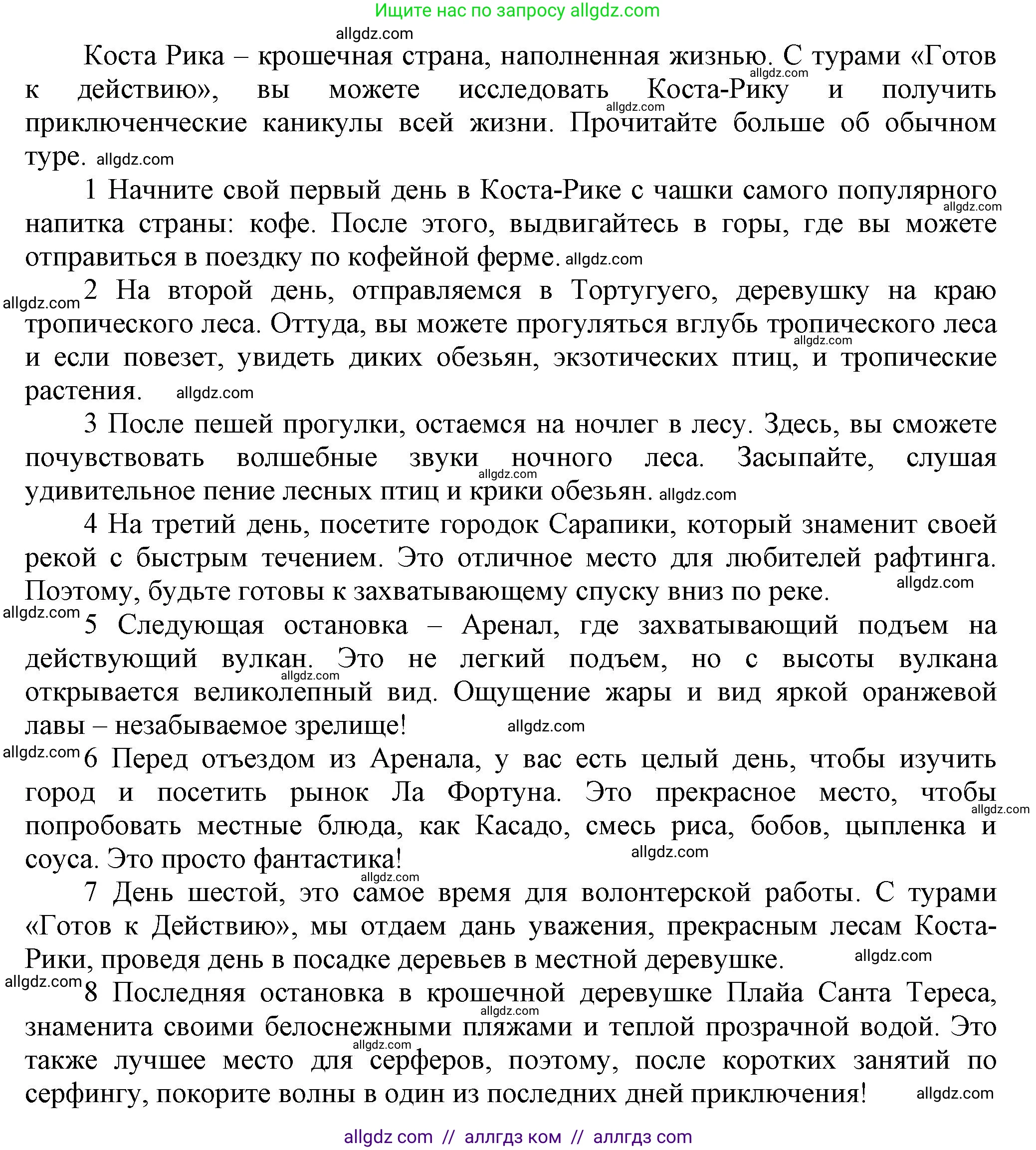 Английский язык (english), 5 класс контрольные задания (test booklet), авторы: Баранова Ксения Михайловна (Baranova Ksenia), Дули Дженни (Dooley Jenny), Копылова Виктория Викторовна (Kopylova Victoria), Мильруд Радислав Петрович (Millrood Radislav), Эванс Вирджиния (Evans Virginia), издательство Просвещение, Москва, 2023, серого цвета, страница 32, Решение (продолжение 2)
