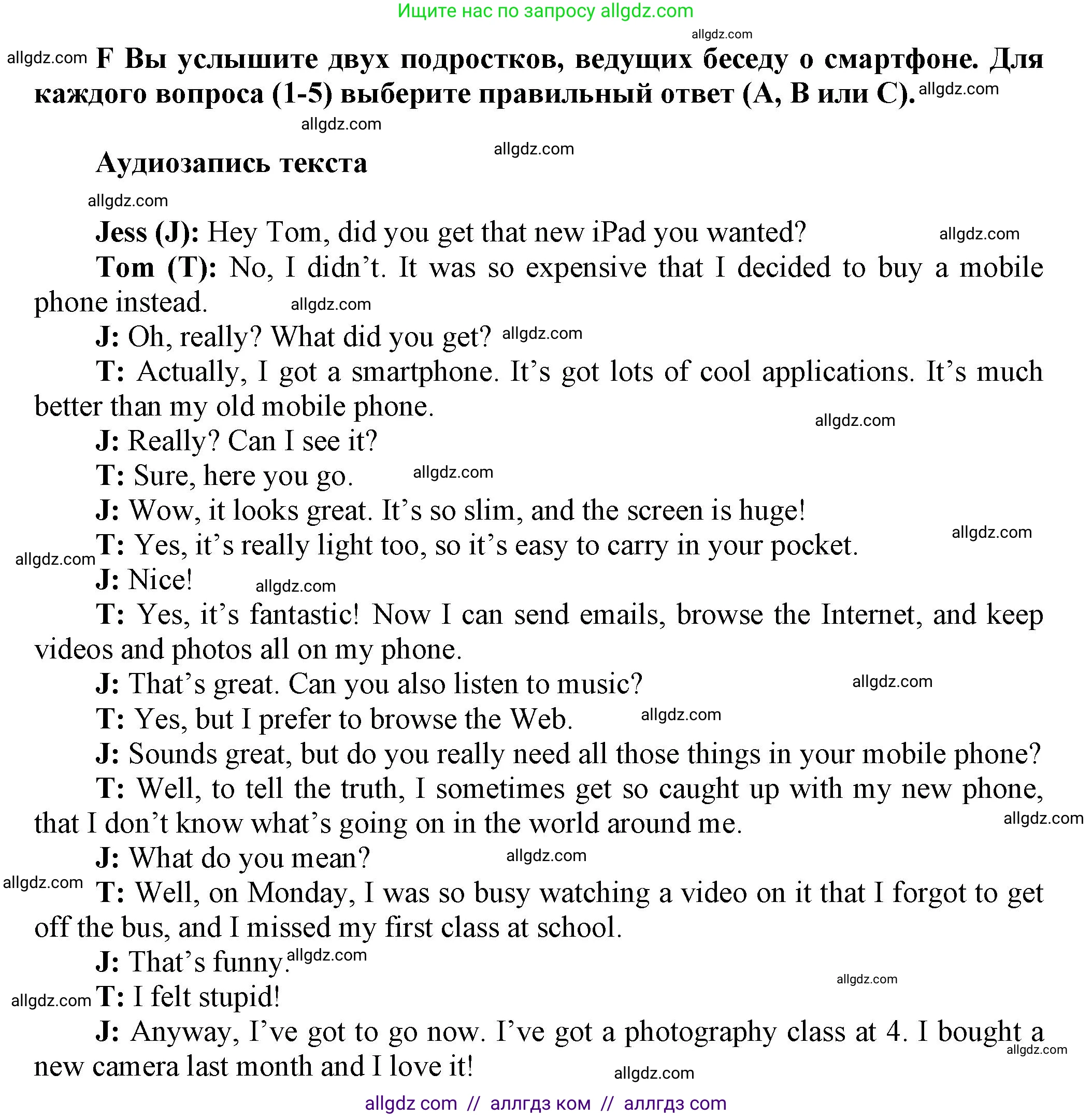Английский язык (english), 5 класс контрольные задания (test booklet), авторы: Баранова Ксения Михайловна (Baranova Ksenia), Дули Дженни (Dooley Jenny), Копылова Виктория Викторовна (Kopylova Victoria), Мильруд Радислав Петрович (Millrood Radislav), Эванс Вирджиния (Evans Virginia), издательство Просвещение, Москва, 2023, серого цвета, страница 33, Решение