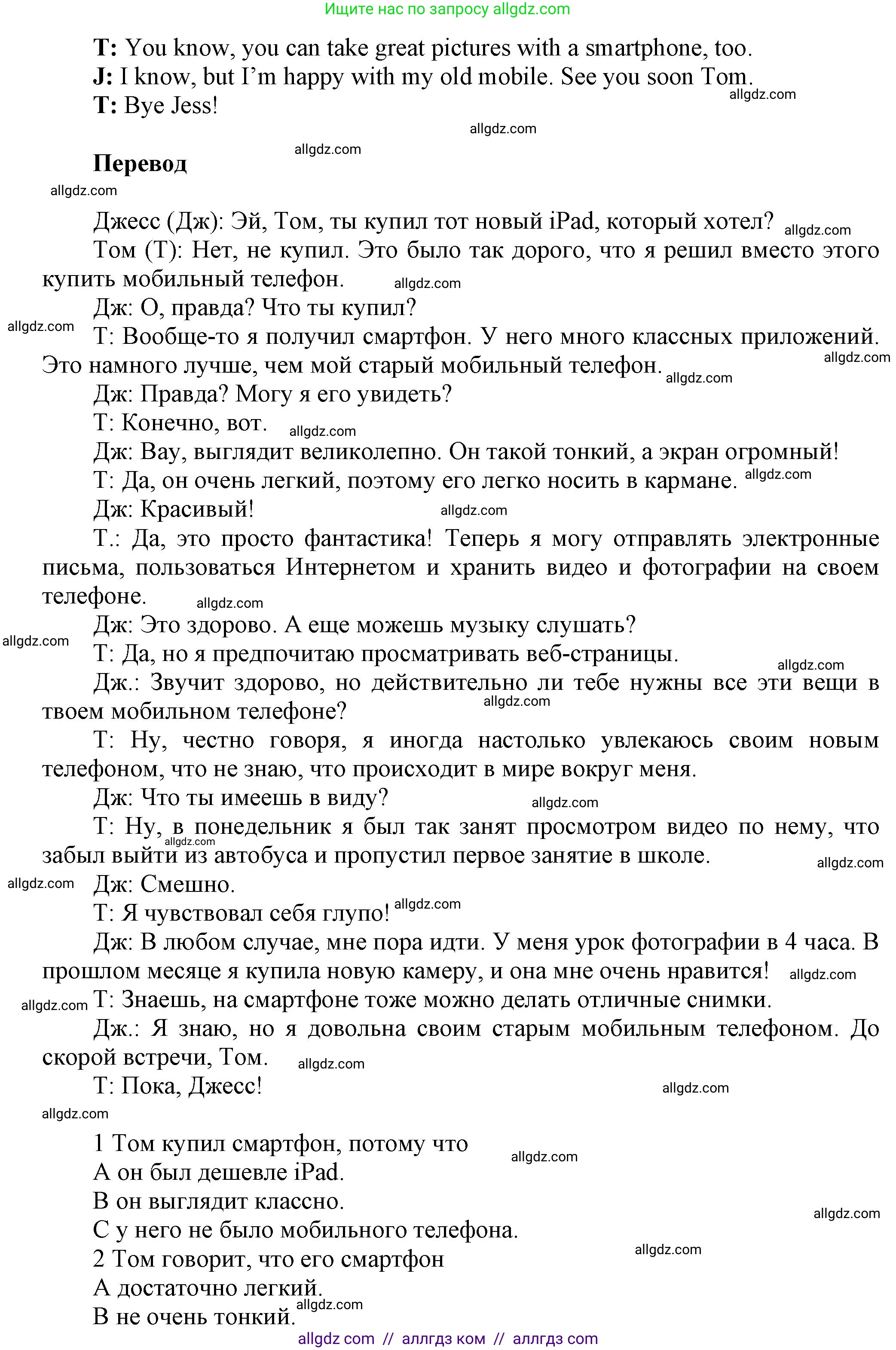 Английский язык (english), 5 класс контрольные задания (test booklet), авторы: Баранова Ксения Михайловна (Baranova Ksenia), Дули Дженни (Dooley Jenny), Копылова Виктория Викторовна (Kopylova Victoria), Мильруд Радислав Петрович (Millrood Radislav), Эванс Вирджиния (Evans Virginia), издательство Просвещение, Москва, 2023, серого цвета, страница 33, Решение (продолжение 2)