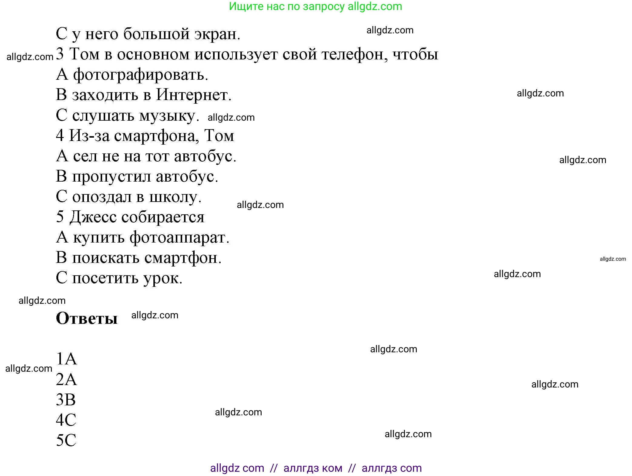 Английский язык (english), 5 класс контрольные задания (test booklet), авторы: Баранова Ксения Михайловна (Baranova Ksenia), Дули Дженни (Dooley Jenny), Копылова Виктория Викторовна (Kopylova Victoria), Мильруд Радислав Петрович (Millrood Radislav), Эванс Вирджиния (Evans Virginia), издательство Просвещение, Москва, 2023, серого цвета, страница 33, Решение (продолжение 3)