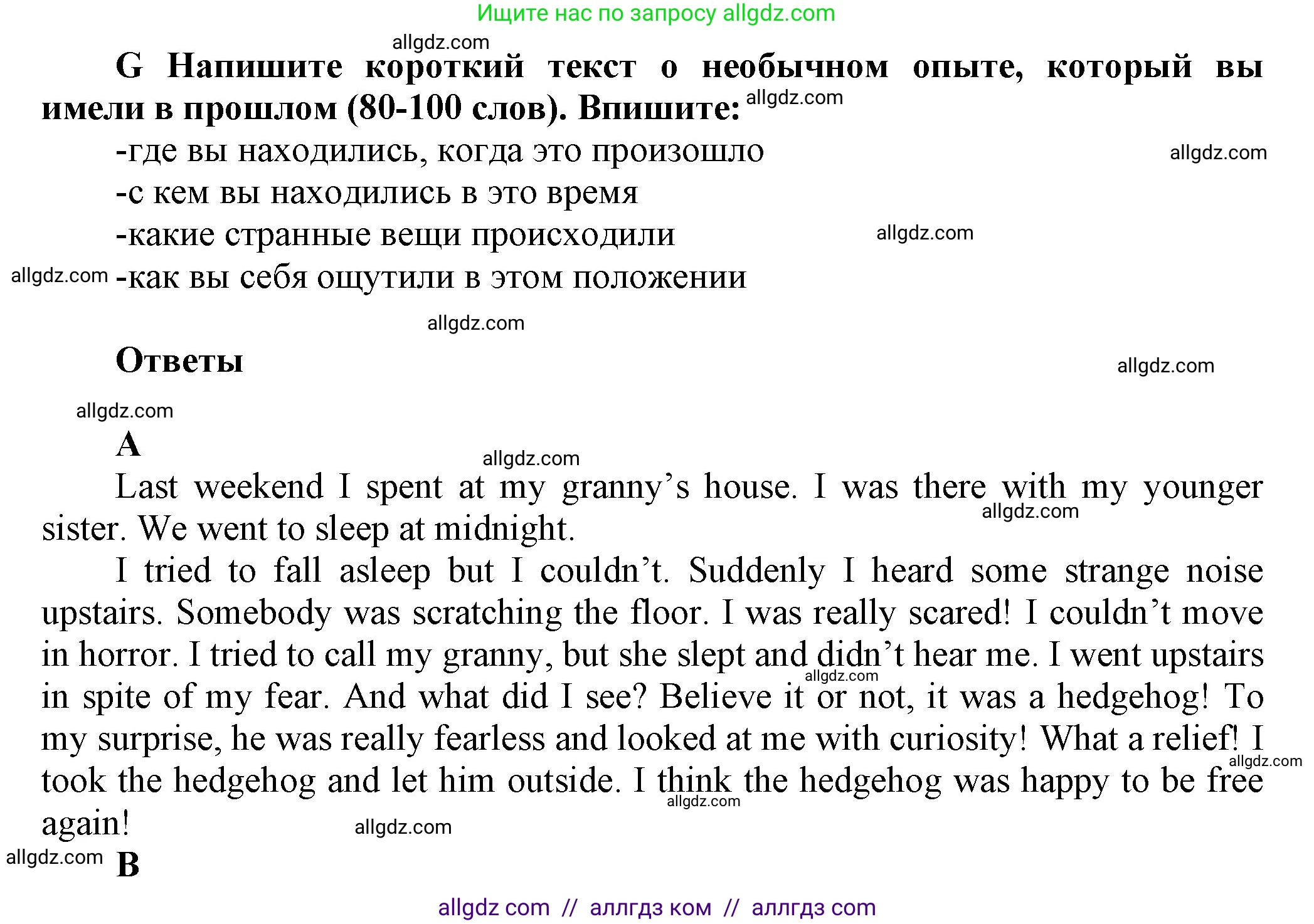 Английский язык (english), 5 класс контрольные задания (test booklet), авторы: Баранова Ксения Михайловна (Baranova Ksenia), Дули Дженни (Dooley Jenny), Копылова Виктория Викторовна (Kopylova Victoria), Мильруд Радислав Петрович (Millrood Radislav), Эванс Вирджиния (Evans Virginia), издательство Просвещение, Москва, 2023, серого цвета, страница 34, Решение