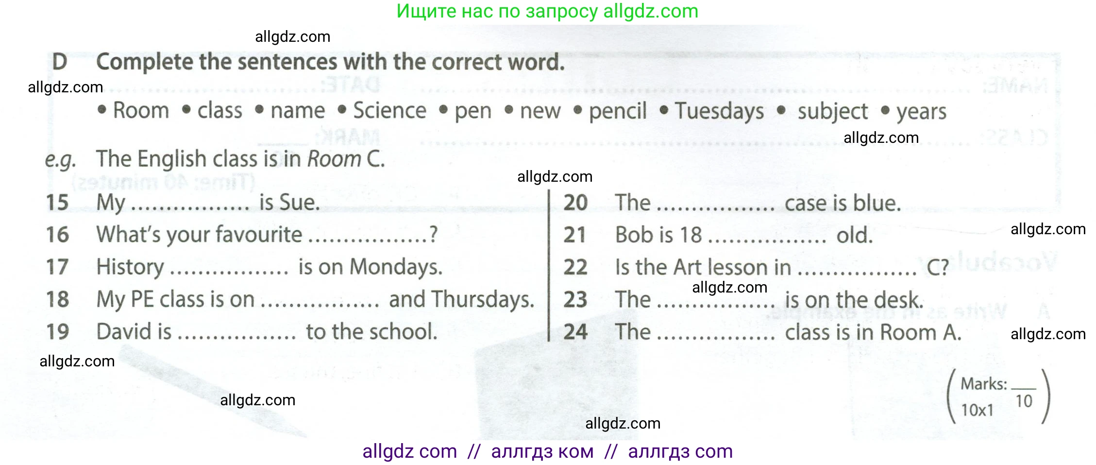 Английский язык (english), 5 класс контрольные задания (test booklet), авторы: Ваулина Юлия Евгеньевна (Vaulina Julia), Дули Дженни (Dooley Jenny), Подоляко Ольга Евгеньевна (Podolyako Olga), Эванс Вирджиния (Evans Virginia), издательство Просвещение, Москва, 2023, белого цвета, страница 6, номер D (15-24), Условие 2023-2027