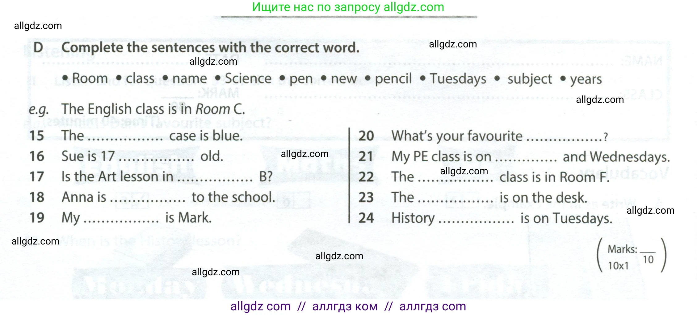 Английский язык (english), 5 класс контрольные задания (test booklet), авторы: Ваулина Юлия Евгеньевна (Vaulina Julia), Дули Дженни (Dooley Jenny), Подоляко Ольга Евгеньевна (Podolyako Olga), Эванс Вирджиния (Evans Virginia), издательство Просвещение, Москва, 2023, белого цвета, страница 10, номер D (15-24), Условие 2023-2027