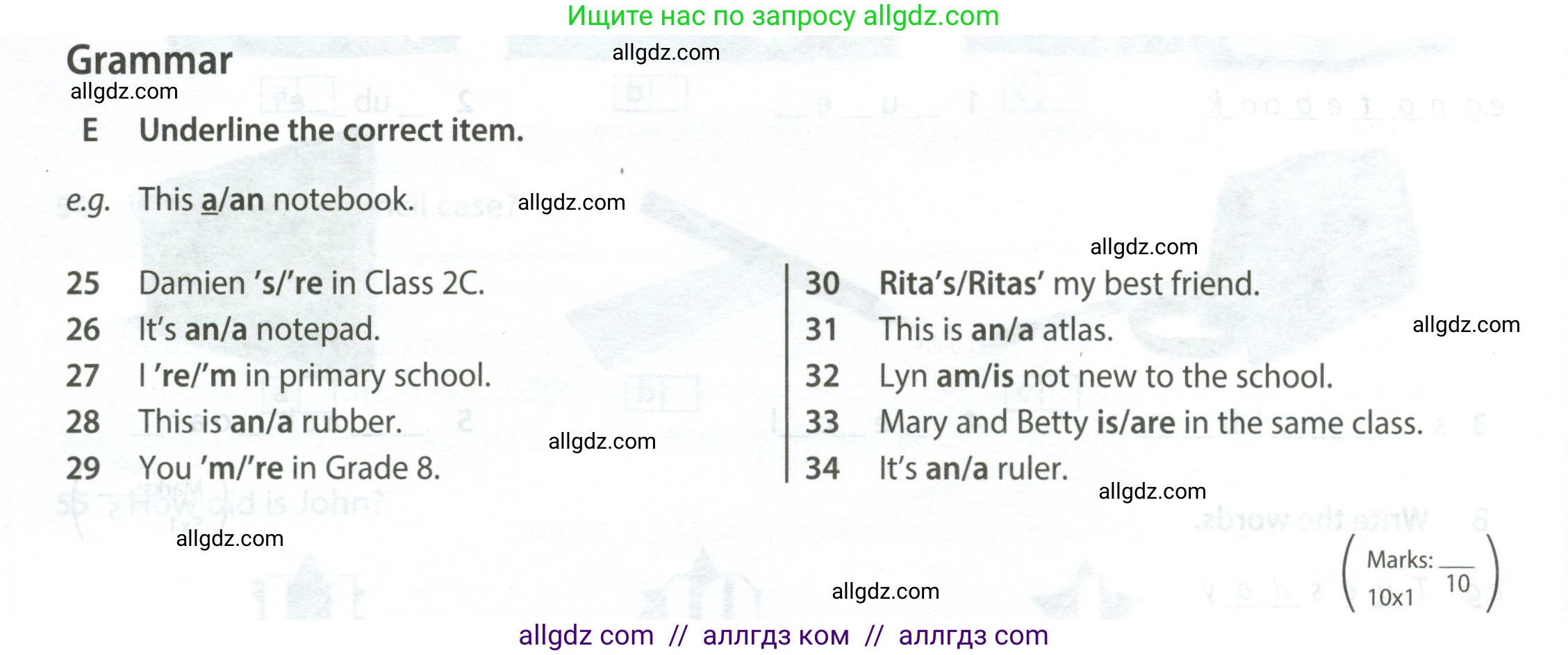 Английский язык (english), 5 класс контрольные задания (test booklet), авторы: Ваулина Юлия Евгеньевна (Vaulina Julia), Дули Дженни (Dooley Jenny), Подоляко Ольга Евгеньевна (Podolyako Olga), Эванс Вирджиния (Evans Virginia), издательство Просвещение, Москва, 2023, белого цвета, страница 10, номер E (25-34), Условие 2023-2027