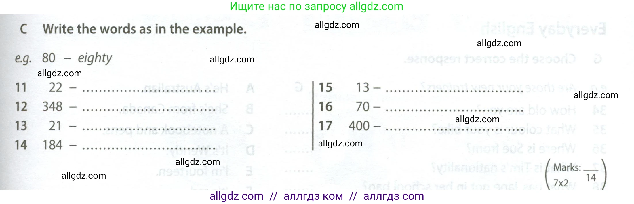 Английский язык (english), 5 класс контрольные задания (test booklet), авторы: Ваулина Юлия Евгеньевна (Vaulina Julia), Дули Дженни (Dooley Jenny), Подоляко Ольга Евгеньевна (Podolyako Olga), Эванс Вирджиния (Evans Virginia), издательство Просвещение, Москва, 2023, белого цвета, страница 13, номер C (11-17), Условие 2023-2027