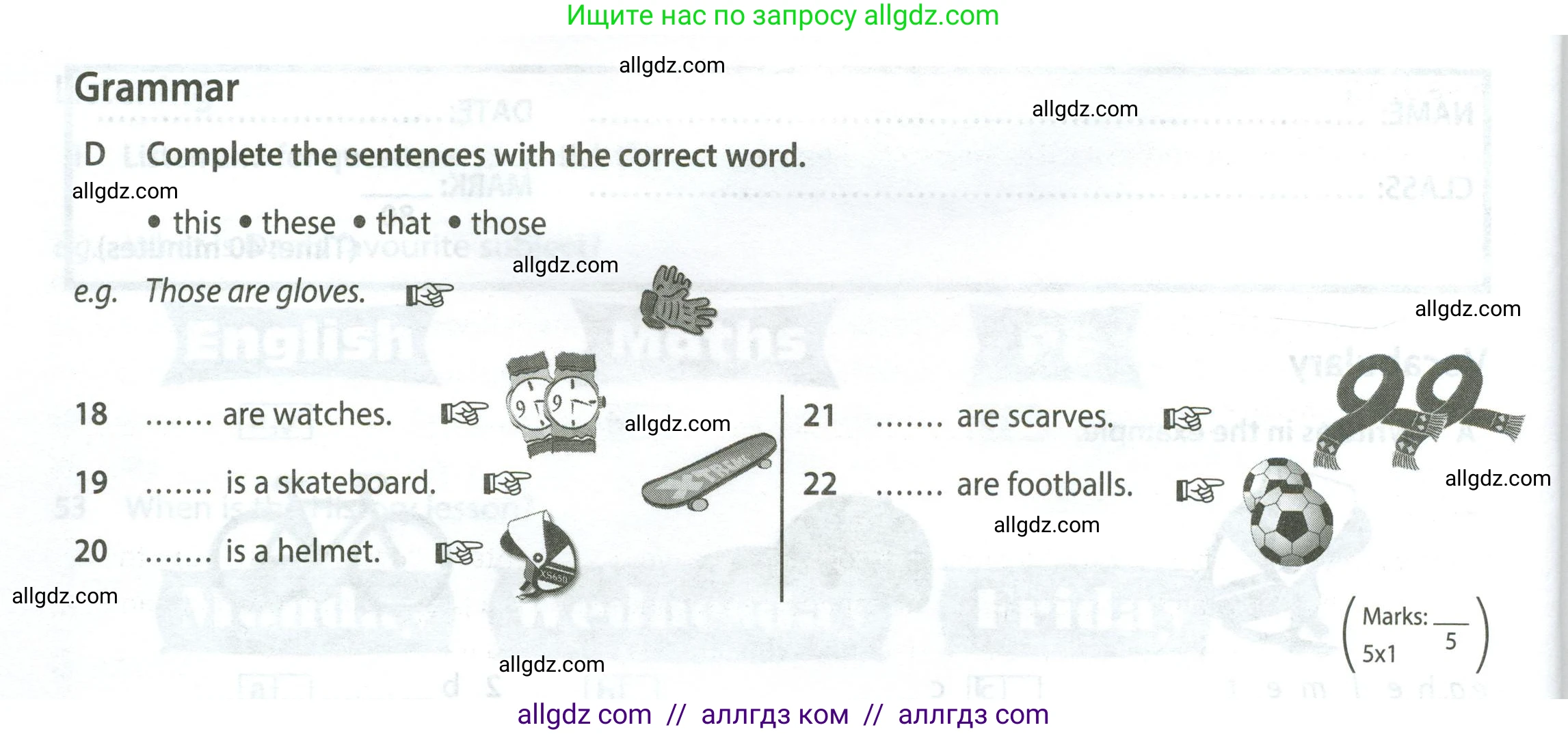 Английский язык (english), 5 класс контрольные задания (test booklet), авторы: Ваулина Юлия Евгеньевна (Vaulina Julia), Дули Дженни (Dooley Jenny), Подоляко Ольга Евгеньевна (Podolyako Olga), Эванс Вирджиния (Evans Virginia), издательство Просвещение, Москва, 2023, белого цвета, страница 14, номер D (18-22), Условие 2023-2027