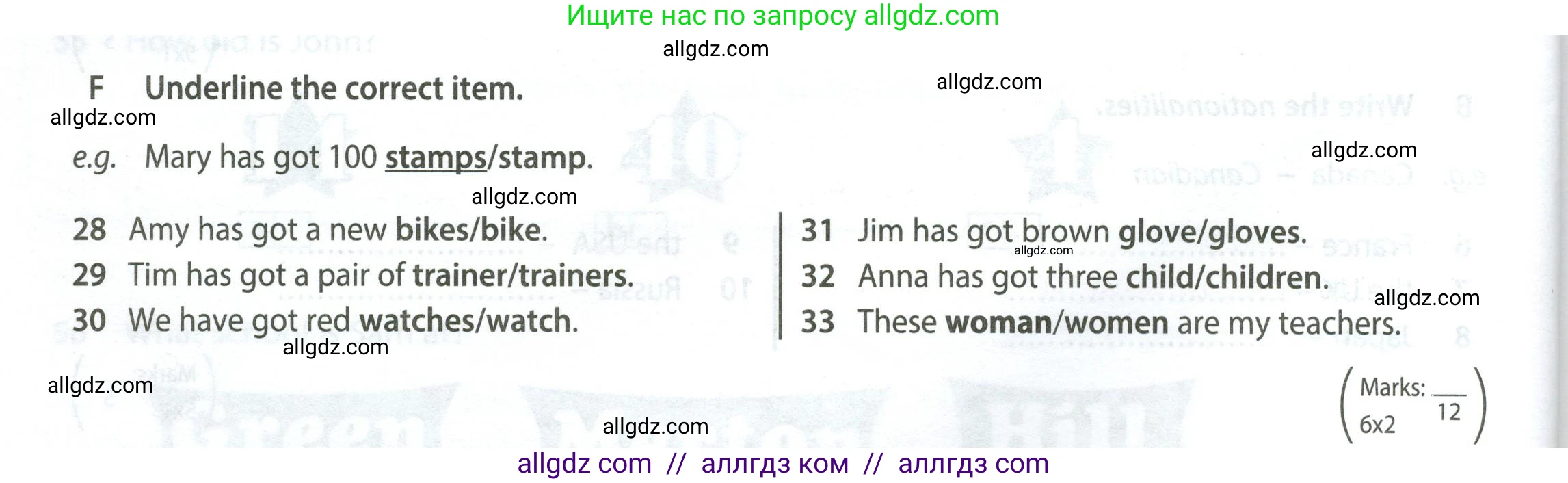 Английский язык (english), 5 класс контрольные задания (test booklet), авторы: Ваулина Юлия Евгеньевна (Vaulina Julia), Дули Дженни (Dooley Jenny), Подоляко Ольга Евгеньевна (Podolyako Olga), Эванс Вирджиния (Evans Virginia), издательство Просвещение, Москва, 2023, белого цвета, страница 14, номер F (28-33), Условие 2023-2027