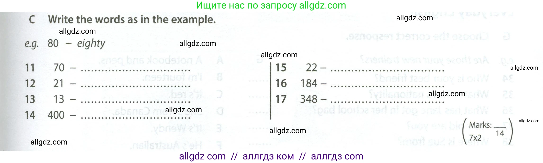 Английский язык (english), 5 класс контрольные задания (test booklet), авторы: Ваулина Юлия Евгеньевна (Vaulina Julia), Дули Дженни (Dooley Jenny), Подоляко Ольга Евгеньевна (Podolyako Olga), Эванс Вирджиния (Evans Virginia), издательство Просвещение, Москва, 2023, белого цвета, страница 17, номер C (11-17), Условие 2023-2027