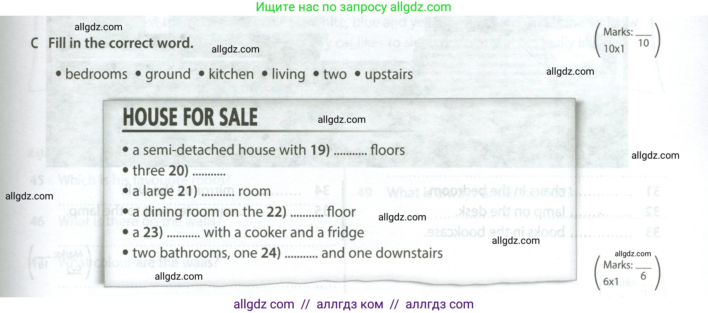 Английский язык (english), 5 класс контрольные задания (test booklet), авторы: Ваулина Юлия Евгеньевна (Vaulina Julia), Дули Дженни (Dooley Jenny), Подоляко Ольга Евгеньевна (Podolyako Olga), Эванс Вирджиния (Evans Virginia), издательство Просвещение, Москва, 2023, белого цвета, страница 21, номер C (19-24), Условие 2023-2027