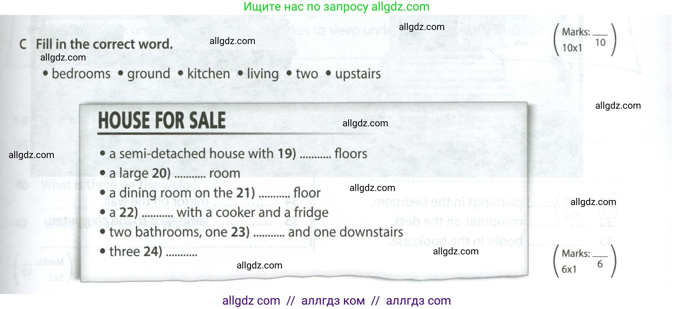 Английский язык (english), 5 класс контрольные задания (test booklet), авторы: Ваулина Юлия Евгеньевна (Vaulina Julia), Дули Дженни (Dooley Jenny), Подоляко Ольга Евгеньевна (Podolyako Olga), Эванс Вирджиния (Evans Virginia), издательство Просвещение, Москва, 2023, белого цвета, страница 25, номер C (19-24), Условие 2023-2027