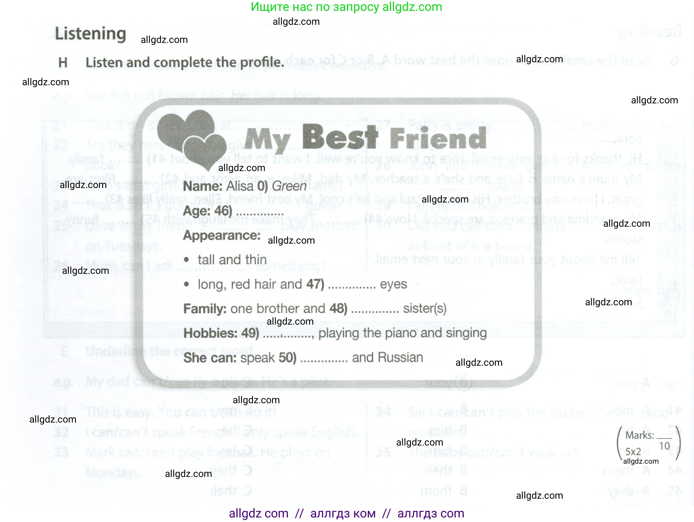 Английский язык (english), 5 класс контрольные задания (test booklet), авторы: Ваулина Юлия Евгеньевна (Vaulina Julia), Дули Дженни (Dooley Jenny), Подоляко Ольга Евгеньевна (Podolyako Olga), Эванс Вирджиния (Evans Virginia), издательство Просвещение, Москва, 2023, белого цвета, страница 32, номер H (46-50), Условие 2023-2027