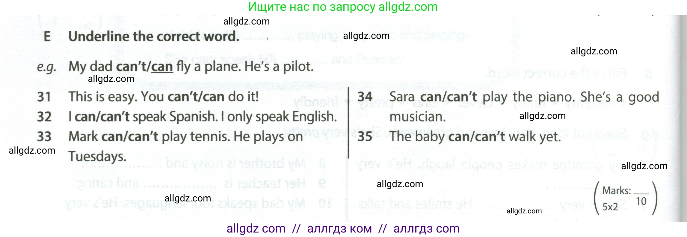 Английский язык (english), 5 класс контрольные задания (test booklet), авторы: Ваулина Юлия Евгеньевна (Vaulina Julia), Дули Дженни (Dooley Jenny), Подоляко Ольга Евгеньевна (Podolyako Olga), Эванс Вирджиния (Evans Virginia), издательство Просвещение, Москва, 2023, белого цвета, страница 34, номер E (31-35), Условие 2023-2027