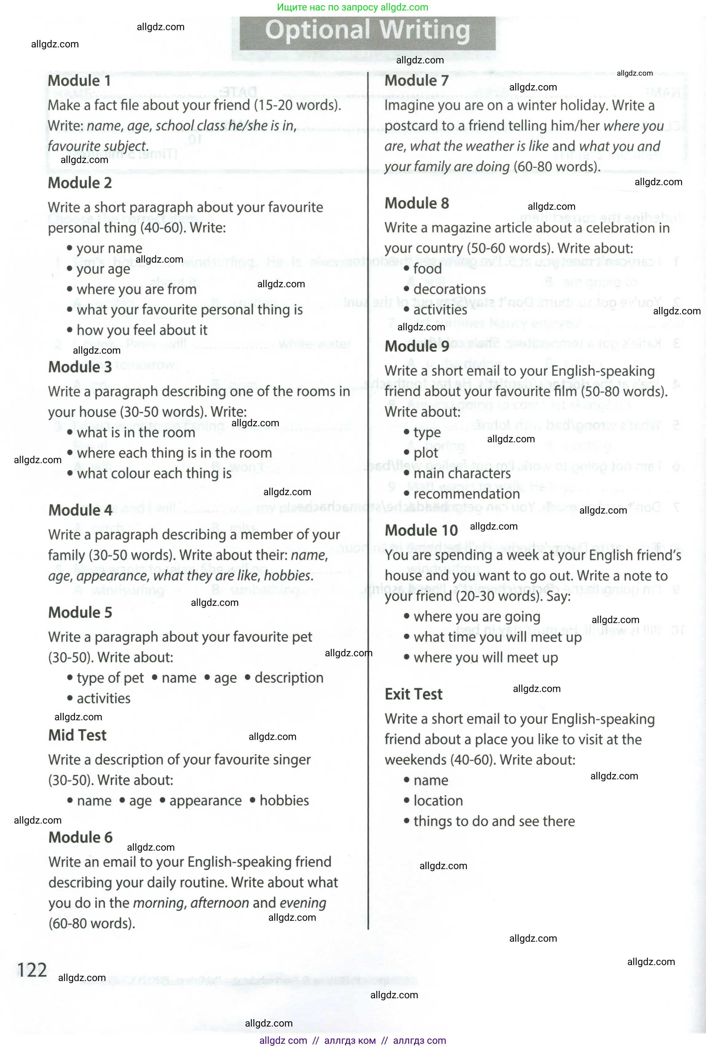 Английский язык (english), 5 класс контрольные задания (test booklet), авторы: Ваулина Юлия Евгеньевна (Vaulina Julia), Дули Дженни (Dooley Jenny), Подоляко Ольга Евгеньевна (Podolyako Olga), Эванс Вирджиния (Evans Virginia), издательство Просвещение, Москва, 2023, белого цвета, страница 122