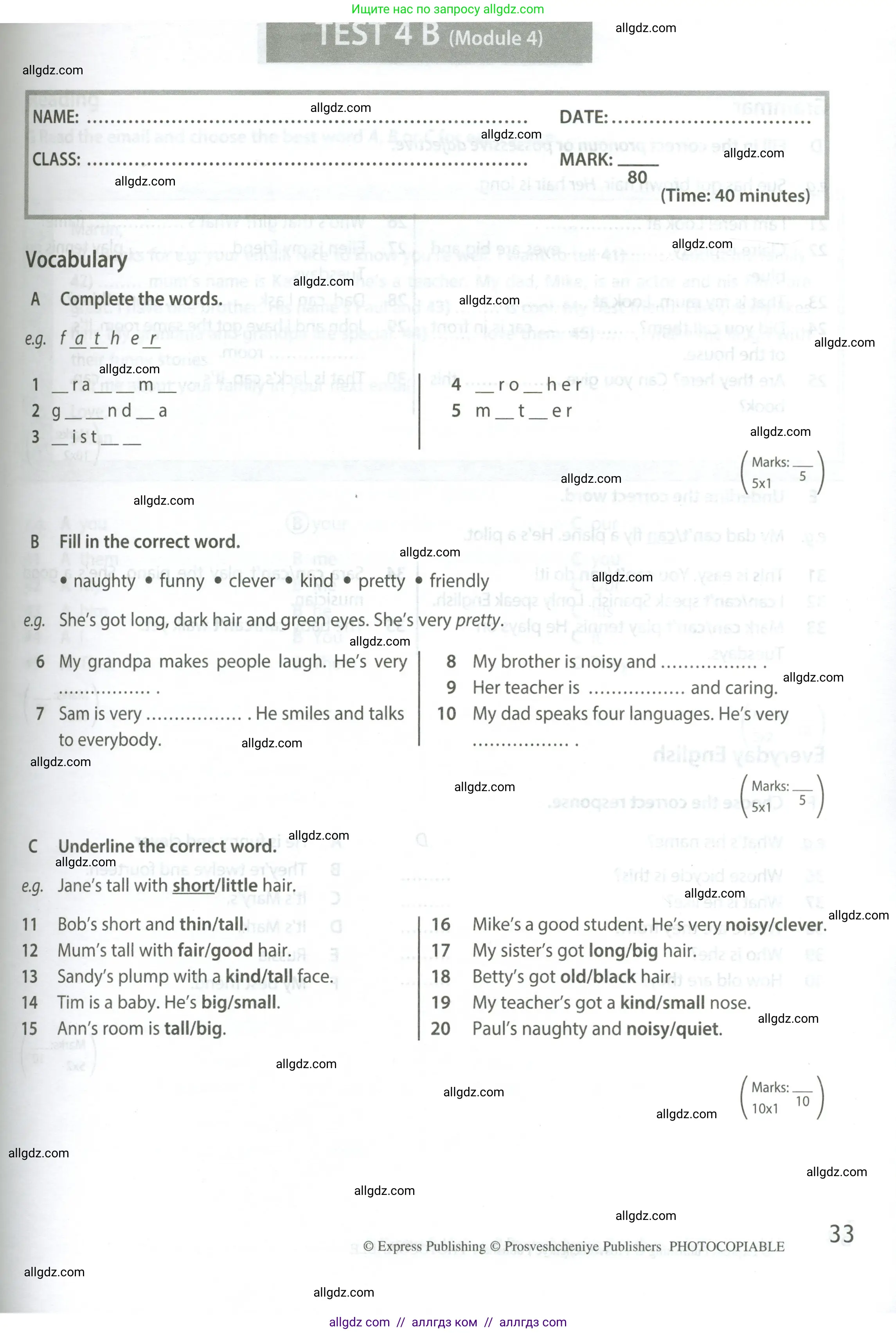 Английский язык (english), 5 класс контрольные задания (test booklet), авторы: Ваулина Юлия Евгеньевна (Vaulina Julia), Дули Дженни (Dooley Jenny), Подоляко Ольга Евгеньевна (Podolyako Olga), Эванс Вирджиния (Evans Virginia), издательство Просвещение, Москва, 2023, белого цвета, страница 33