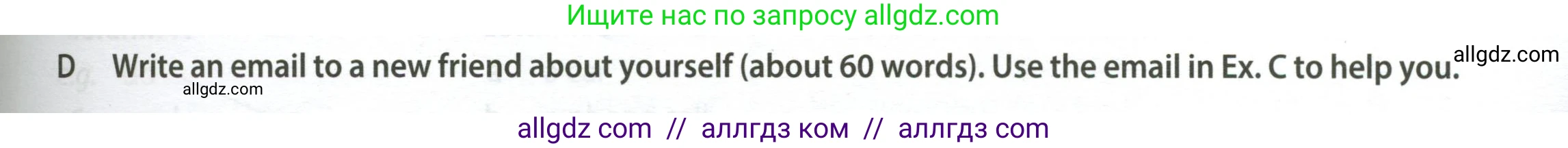 Английский язык (english), 5 класс контрольные задания (test booklet), авторы: Ваулина Юлия Евгеньевна (Vaulina Julia), Дули Дженни (Dooley Jenny), Подоляко Ольга Евгеньевна (Podolyako Olga), Эванс Вирджиния (Evans Virginia), издательство Просвещение, Москва, 2023, белого цвета, страница 47, номер D, Условие 2023-2027