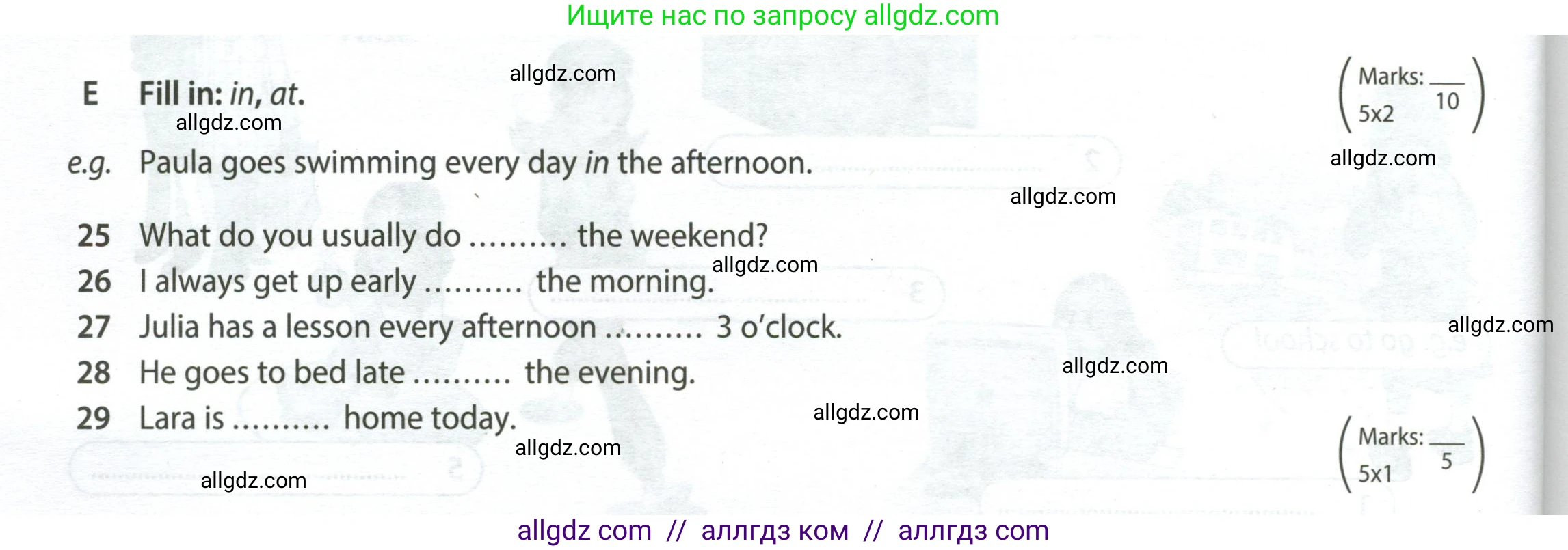 Английский язык (english), 5 класс контрольные задания (test booklet), авторы: Ваулина Юлия Евгеньевна (Vaulina Julia), Дули Дженни (Dooley Jenny), Подоляко Ольга Евгеньевна (Podolyako Olga), Эванс Вирджиния (Evans Virginia), издательство Просвещение, Москва, 2023, белого цвета, страница 50, номер E (25-29), Условие 2023-2027