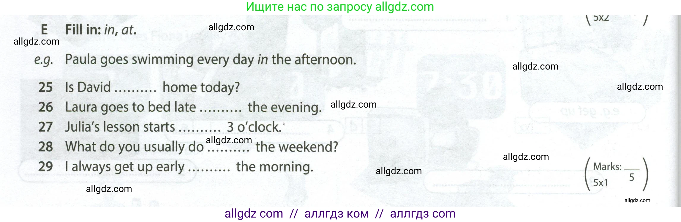 Английский язык (english), 5 класс контрольные задания (test booklet), авторы: Ваулина Юлия Евгеньевна (Vaulina Julia), Дули Дженни (Dooley Jenny), Подоляко Ольга Евгеньевна (Podolyako Olga), Эванс Вирджиния (Evans Virginia), издательство Просвещение, Москва, 2023, белого цвета, страница 54, номер E (25-29), Условие 2023-2027