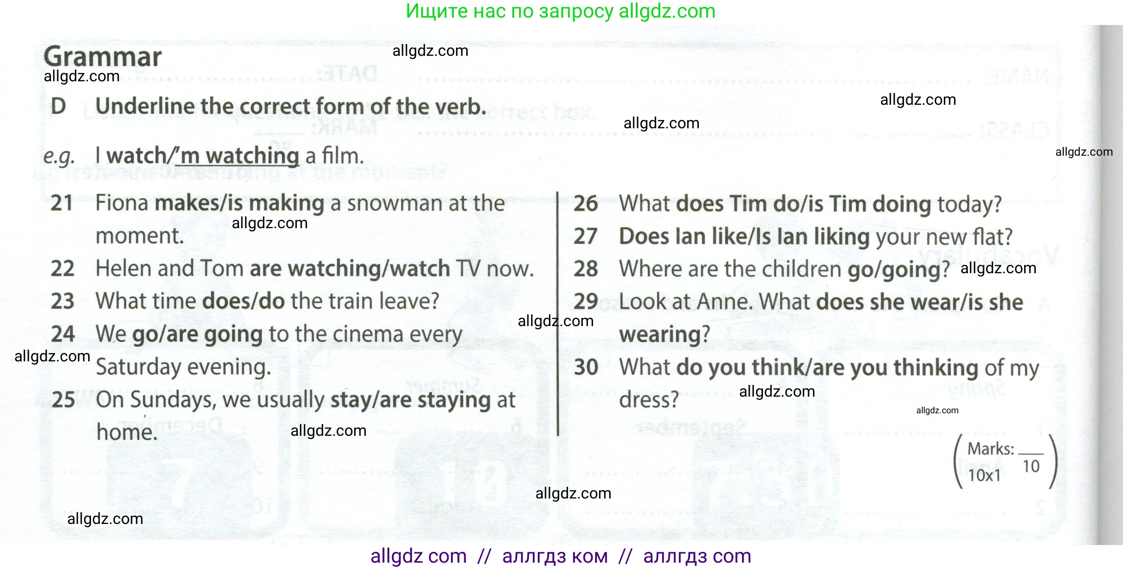 Английский язык (english), 5 класс контрольные задания (test booklet), авторы: Ваулина Юлия Евгеньевна (Vaulina Julia), Дули Дженни (Dooley Jenny), Подоляко Ольга Евгеньевна (Podolyako Olga), Эванс Вирджиния (Evans Virginia), издательство Просвещение, Москва, 2023, белого цвета, страница 58, номер D (21-30), Условие 2023-2027