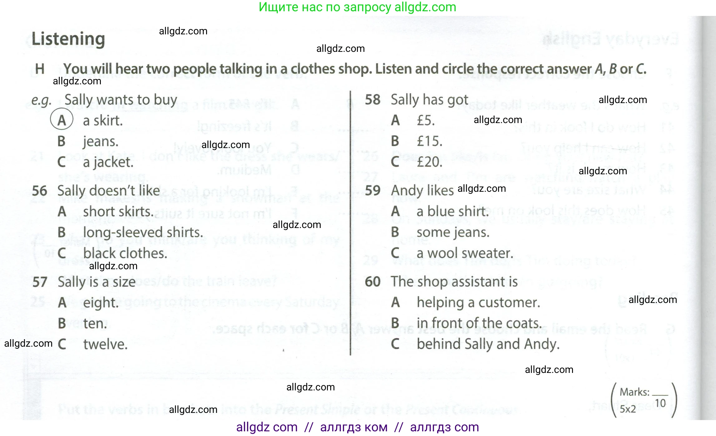 Английский язык (english), 5 класс контрольные задания (test booklet), авторы: Ваулина Юлия Евгеньевна (Vaulina Julia), Дули Дженни (Dooley Jenny), Подоляко Ольга Евгеньевна (Podolyako Olga), Эванс Вирджиния (Evans Virginia), издательство Просвещение, Москва, 2023, белого цвета, страница 64, номер H (56-60), Условие 2023-2027