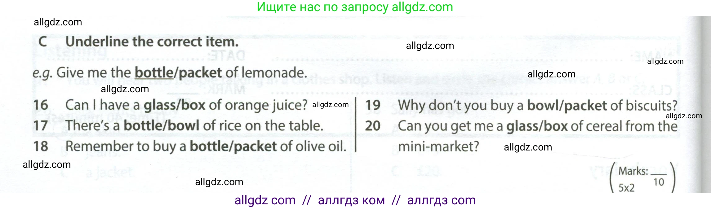 Английский язык (english), 5 класс контрольные задания (test booklet), авторы: Ваулина Юлия Евгеньевна (Vaulina Julia), Дули Дженни (Dooley Jenny), Подоляко Ольга Евгеньевна (Podolyako Olga), Эванс Вирджиния (Evans Virginia), издательство Просвещение, Москва, 2023, белого цвета, страница 66, номер C (16-20), Условие 2023-2027