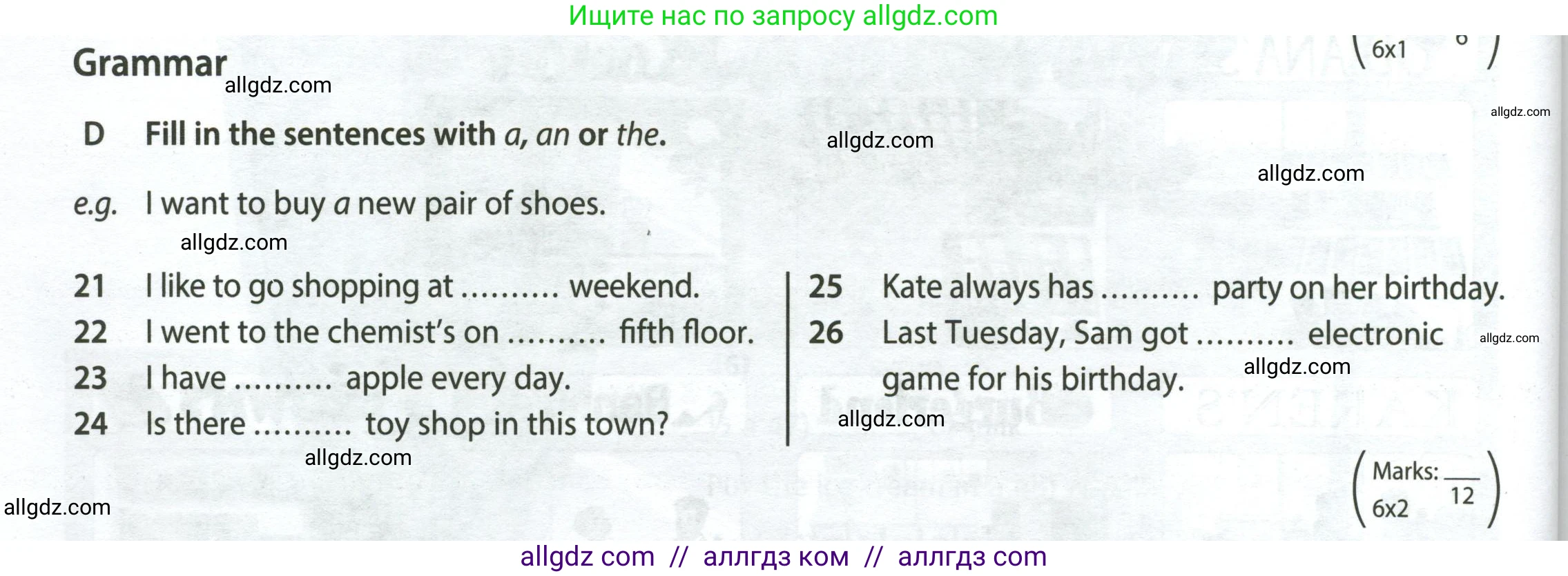 Английский язык (english), 5 класс контрольные задания (test booklet), авторы: Ваулина Юлия Евгеньевна (Vaulina Julia), Дули Дженни (Dooley Jenny), Подоляко Ольга Евгеньевна (Podolyako Olga), Эванс Вирджиния (Evans Virginia), издательство Просвещение, Москва, 2023, белого цвета, страница 74, номер D (21-26), Условие 2023-2027