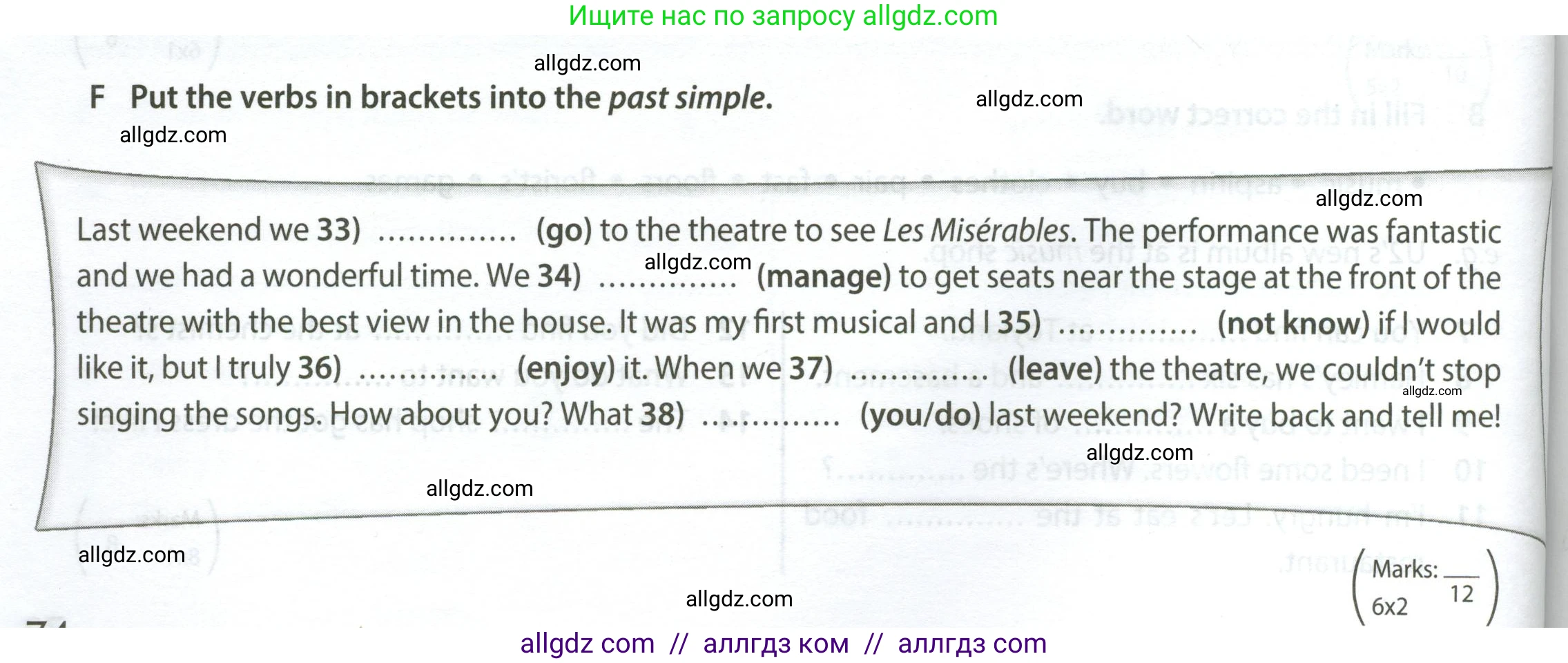 Английский язык (english), 5 класс контрольные задания (test booklet), авторы: Ваулина Юлия Евгеньевна (Vaulina Julia), Дули Дженни (Dooley Jenny), Подоляко Ольга Евгеньевна (Podolyako Olga), Эванс Вирджиния (Evans Virginia), издательство Просвещение, Москва, 2023, белого цвета, страница 74, номер F (33-38), Условие 2023-2027