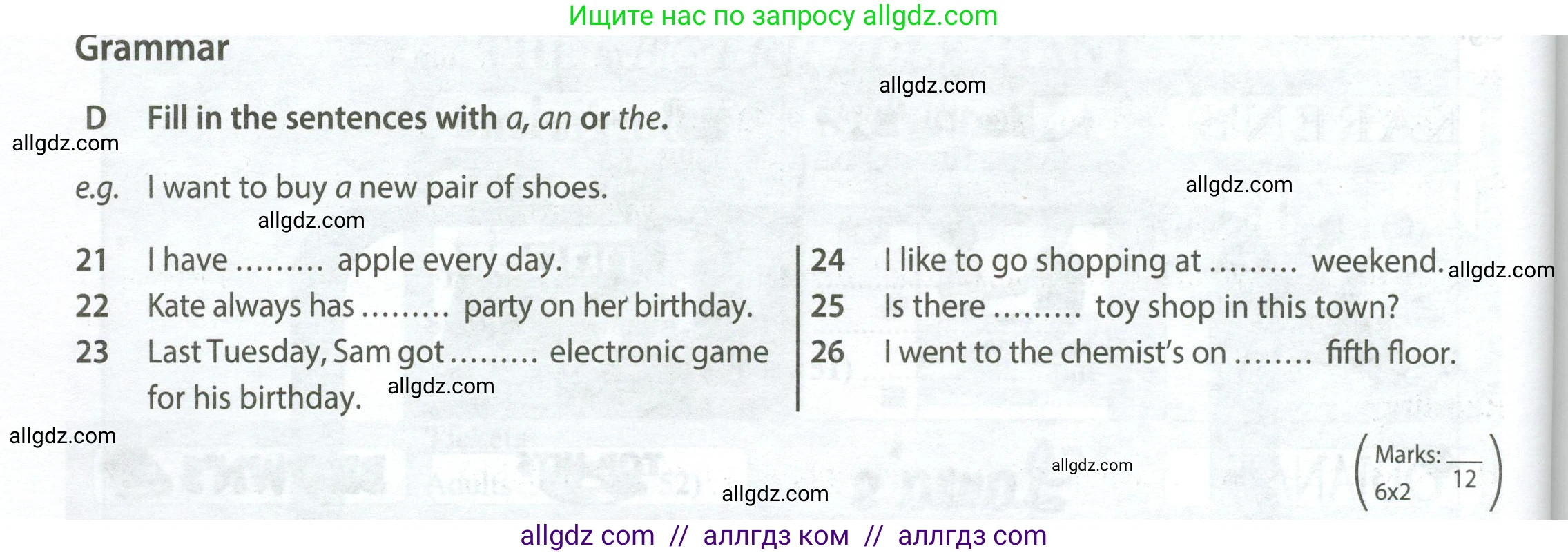 Английский язык (english), 5 класс контрольные задания (test booklet), авторы: Ваулина Юлия Евгеньевна (Vaulina Julia), Дули Дженни (Dooley Jenny), Подоляко Ольга Евгеньевна (Podolyako Olga), Эванс Вирджиния (Evans Virginia), издательство Просвещение, Москва, 2023, белого цвета, страница 78, номер D (21-26), Условие 2023-2027