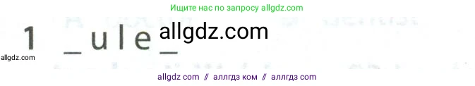 Английский язык (english), 5 класс контрольные задания (test booklet), авторы: Ваулина Юлия Евгеньевна (Vaulina Julia), Дули Дженни (Dooley Jenny), Подоляко Ольга Евгеньевна (Podolyako Olga), Эванс Вирджиния (Evans Virginia), издательство Просвещение, Москва, 2023, белого цвета, страница 92, номер 1, Условие 2023-2027