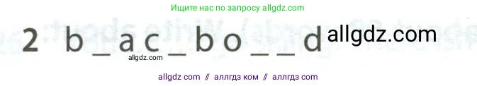 Английский язык (english), 5 класс контрольные задания (test booklet), авторы: Ваулина Юлия Евгеньевна (Vaulina Julia), Дули Дженни (Dooley Jenny), Подоляко Ольга Евгеньевна (Podolyako Olga), Эванс Вирджиния (Evans Virginia), издательство Просвещение, Москва, 2023, белого цвета, страница 92, номер 2, Условие 2023-2027