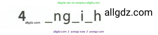 Английский язык (english), 5 класс контрольные задания (test booklet), авторы: Ваулина Юлия Евгеньевна (Vaulina Julia), Дули Дженни (Dooley Jenny), Подоляко Ольга Евгеньевна (Podolyako Olga), Эванс Вирджиния (Evans Virginia), издательство Просвещение, Москва, 2023, белого цвета, страница 94, номер 4, Условие 2023-2027