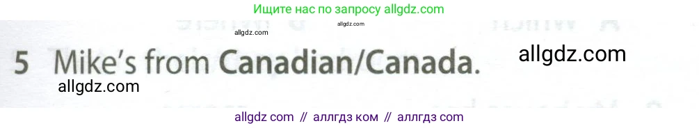 Английский язык (english), 5 класс контрольные задания (test booklet), авторы: Ваулина Юлия Евгеньевна (Vaulina Julia), Дули Дженни (Dooley Jenny), Подоляко Ольга Евгеньевна (Podolyako Olga), Эванс Вирджиния (Evans Virginia), издательство Просвещение, Москва, 2023, белого цвета, страница 97, номер 5, Условие 2023-2027