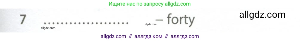Английский язык (english), 5 класс контрольные задания (test booklet), авторы: Ваулина Юлия Евгеньевна (Vaulina Julia), Дули Дженни (Dooley Jenny), Подоляко Ольга Евгеньевна (Podolyako Olga), Эванс Вирджиния (Evans Virginia), издательство Просвещение, Москва, 2023, белого цвета, страница 97, номер 7, Условие 2023-2027
