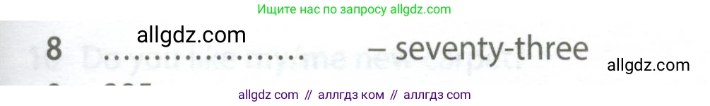 Английский язык (english), 5 класс контрольные задания (test booklet), авторы: Ваулина Юлия Евгеньевна (Vaulina Julia), Дули Дженни (Dooley Jenny), Подоляко Ольга Евгеньевна (Podolyako Olga), Эванс Вирджиния (Evans Virginia), издательство Просвещение, Москва, 2023, белого цвета, страница 97, номер 8, Условие 2023-2027