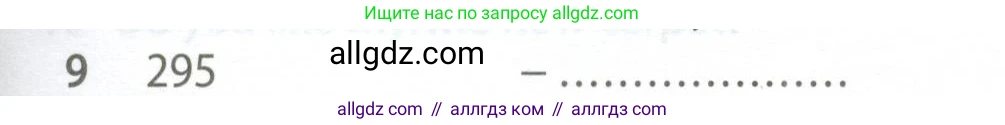 Английский язык (english), 5 класс контрольные задания (test booklet), авторы: Ваулина Юлия Евгеньевна (Vaulina Julia), Дули Дженни (Dooley Jenny), Подоляко Ольга Евгеньевна (Podolyako Olga), Эванс Вирджиния (Evans Virginia), издательство Просвещение, Москва, 2023, белого цвета, страница 97, номер 9, Условие 2023-2027