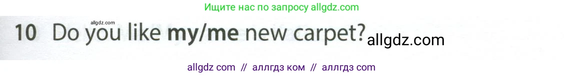 Английский язык (english), 5 класс контрольные задания (test booklet), авторы: Ваулина Юлия Евгеньевна (Vaulina Julia), Дули Дженни (Dooley Jenny), Подоляко Ольга Евгеньевна (Podolyako Olga), Эванс Вирджиния (Evans Virginia), издательство Просвещение, Москва, 2023, белого цвета, страница 99, номер 10, Условие 2023-2027