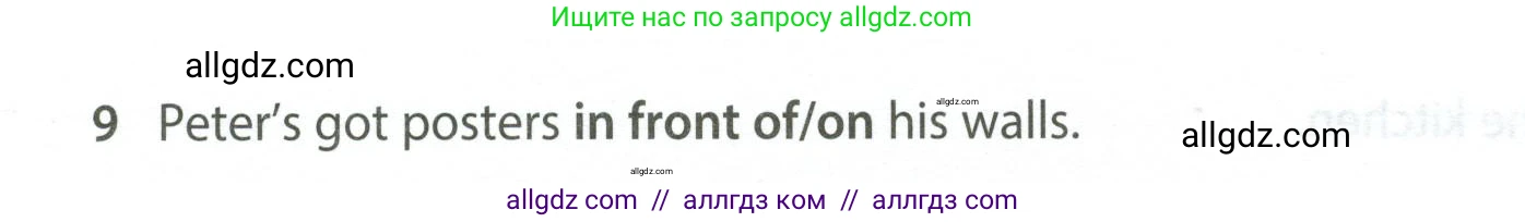 Английский язык (english), 5 класс контрольные задания (test booklet), авторы: Ваулина Юлия Евгеньевна (Vaulina Julia), Дули Дженни (Dooley Jenny), Подоляко Ольга Евгеньевна (Podolyako Olga), Эванс Вирджиния (Evans Virginia), издательство Просвещение, Москва, 2023, белого цвета, страница 100, номер 9, Условие 2023-2027