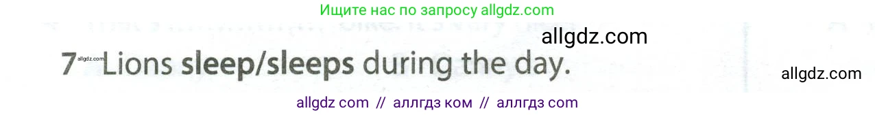 Английский язык (english), 5 класс контрольные задания (test booklet), авторы: Ваулина Юлия Евгеньевна (Vaulina Julia), Дули Дженни (Dooley Jenny), Подоляко Ольга Евгеньевна (Podolyako Olga), Эванс Вирджиния (Evans Virginia), издательство Просвещение, Москва, 2023, белого цвета, страница 104, номер 7, Условие 2023-2027