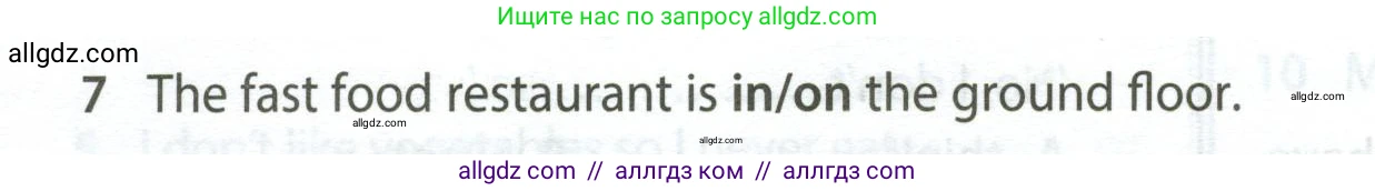 Английский язык (english), 5 класс контрольные задания (test booklet), авторы: Ваулина Юлия Евгеньевна (Vaulina Julia), Дули Дженни (Dooley Jenny), Подоляко Ольга Евгеньевна (Podolyako Olga), Эванс Вирджиния (Evans Virginia), издательство Просвещение, Москва, 2023, белого цвета, страница 116, номер 7, Условие 2023-2027