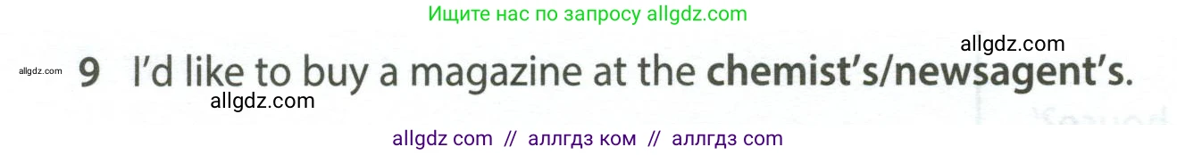 Английский язык (english), 5 класс контрольные задания (test booklet), авторы: Ваулина Юлия Евгеньевна (Vaulina Julia), Дули Дженни (Dooley Jenny), Подоляко Ольга Евгеньевна (Podolyako Olga), Эванс Вирджиния (Evans Virginia), издательство Просвещение, Москва, 2023, белого цвета, страница 116, номер 9, Условие 2023-2027