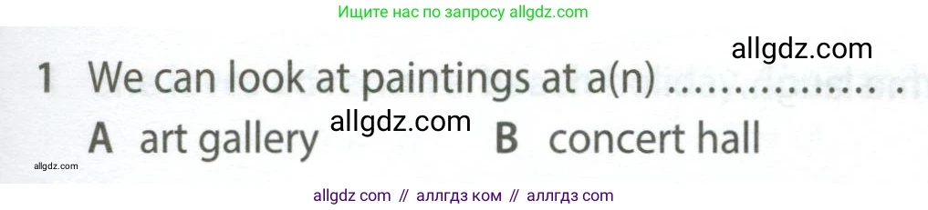 Английский язык (english), 5 класс контрольные задания (test booklet), авторы: Ваулина Юлия Евгеньевна (Vaulina Julia), Дули Дженни (Dooley Jenny), Подоляко Ольга Евгеньевна (Podolyako Olga), Эванс Вирджиния (Evans Virginia), издательство Просвещение, Москва, 2023, белого цвета, страница 117, номер 1, Условие 2023-2027