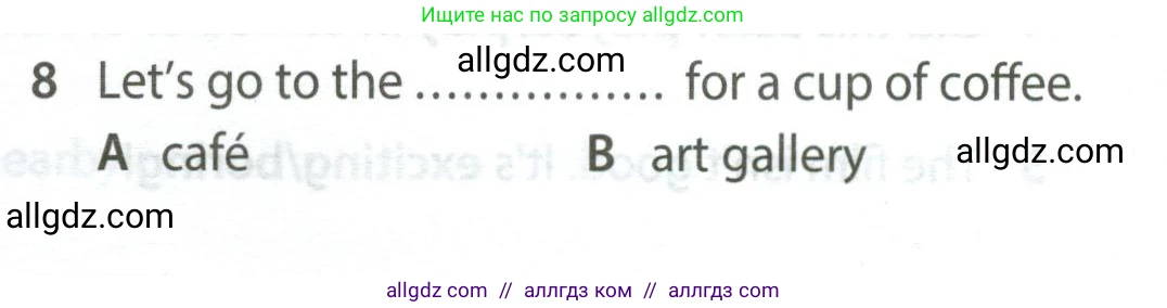 Английский язык (english), 5 класс контрольные задания (test booklet), авторы: Ваулина Юлия Евгеньевна (Vaulina Julia), Дули Дженни (Dooley Jenny), Подоляко Ольга Евгеньевна (Podolyako Olga), Эванс Вирджиния (Evans Virginia), издательство Просвещение, Москва, 2023, белого цвета, страница 117, номер 8, Условие 2023-2027
