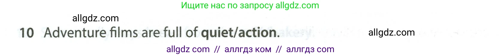 Английский язык (english), 5 класс контрольные задания (test booklet), авторы: Ваулина Юлия Евгеньевна (Vaulina Julia), Дули Дженни (Dooley Jenny), Подоляко Ольга Евгеньевна (Podolyako Olga), Эванс Вирджиния (Evans Virginia), издательство Просвещение, Москва, 2023, белого цвета, страница 118, номер 10, Условие 2023-2027