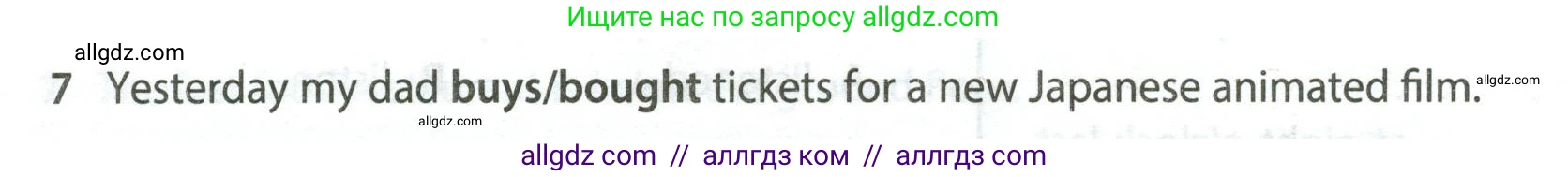 Английский язык (english), 5 класс контрольные задания (test booklet), авторы: Ваулина Юлия Евгеньевна (Vaulina Julia), Дули Дженни (Dooley Jenny), Подоляко Ольга Евгеньевна (Podolyako Olga), Эванс Вирджиния (Evans Virginia), издательство Просвещение, Москва, 2023, белого цвета, страница 118, номер 7, Условие 2023-2027