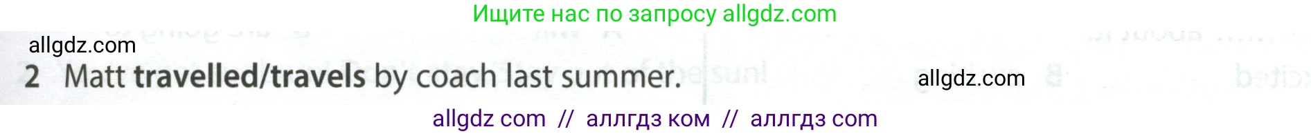 Английский язык (english), 5 класс контрольные задания (test booklet), авторы: Ваулина Юлия Евгеньевна (Vaulina Julia), Дули Дженни (Dooley Jenny), Подоляко Ольга Евгеньевна (Podolyako Olga), Эванс Вирджиния (Evans Virginia), издательство Просвещение, Москва, 2023, белого цвета, страница 119, номер 2, Условие 2023-2027