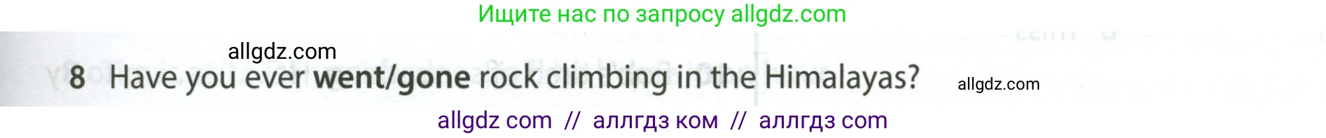 Английский язык (english), 5 класс контрольные задания (test booklet), авторы: Ваулина Юлия Евгеньевна (Vaulina Julia), Дули Дженни (Dooley Jenny), Подоляко Ольга Евгеньевна (Podolyako Olga), Эванс Вирджиния (Evans Virginia), издательство Просвещение, Москва, 2023, белого цвета, страница 119, номер 8, Условие 2023-2027